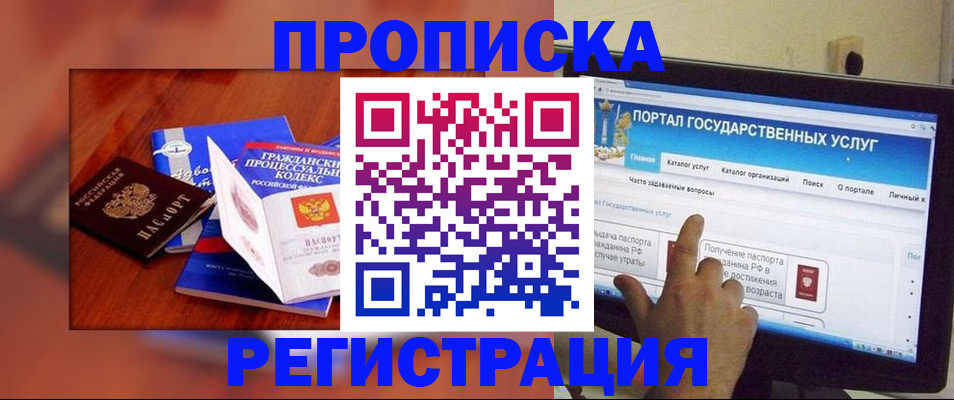 временная регистрация для всех в Шахтах