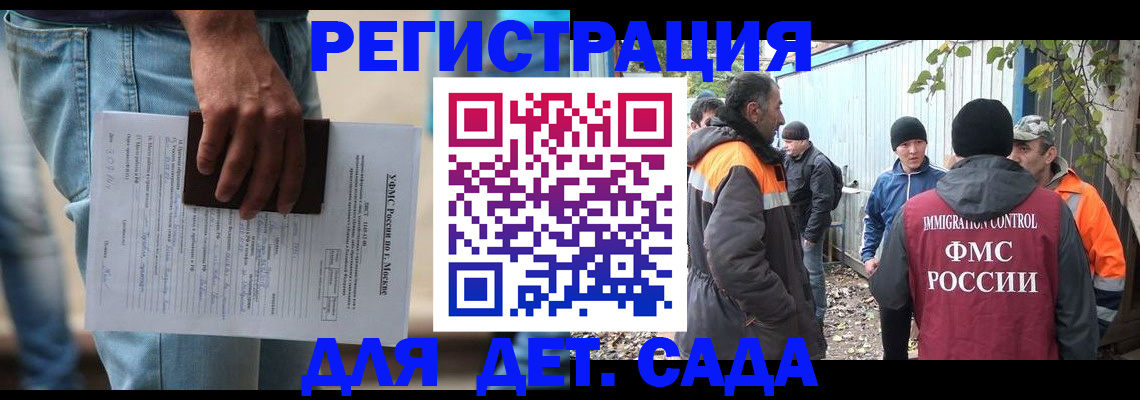 миграционный учет в Шахтах
